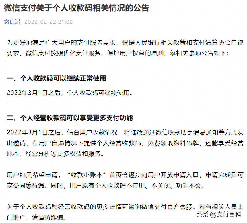 清算日