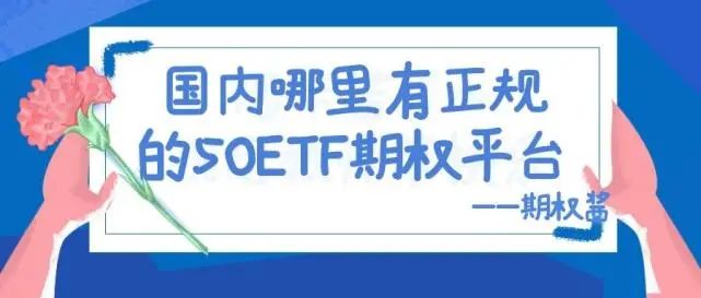 期指交割日