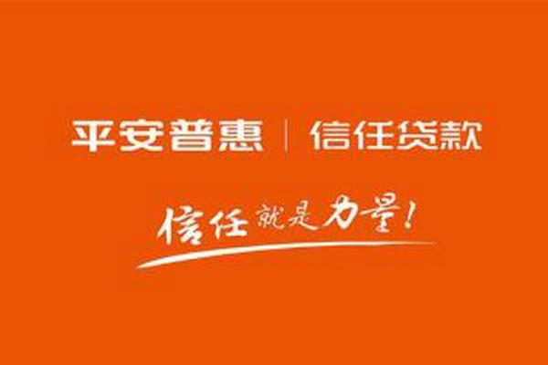 普惠金融是什么