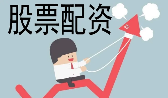 配资是什么意思