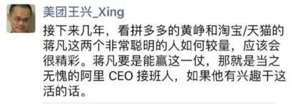 相伯乐, 互联网标杆企业的HR体系之拼多多篇