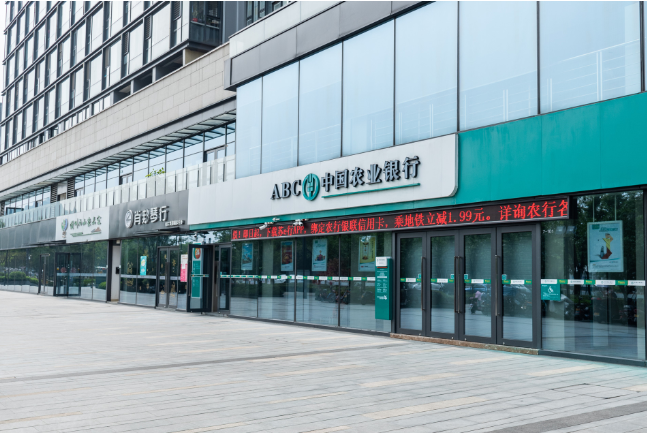 农行上班时间 农业银行几点上班