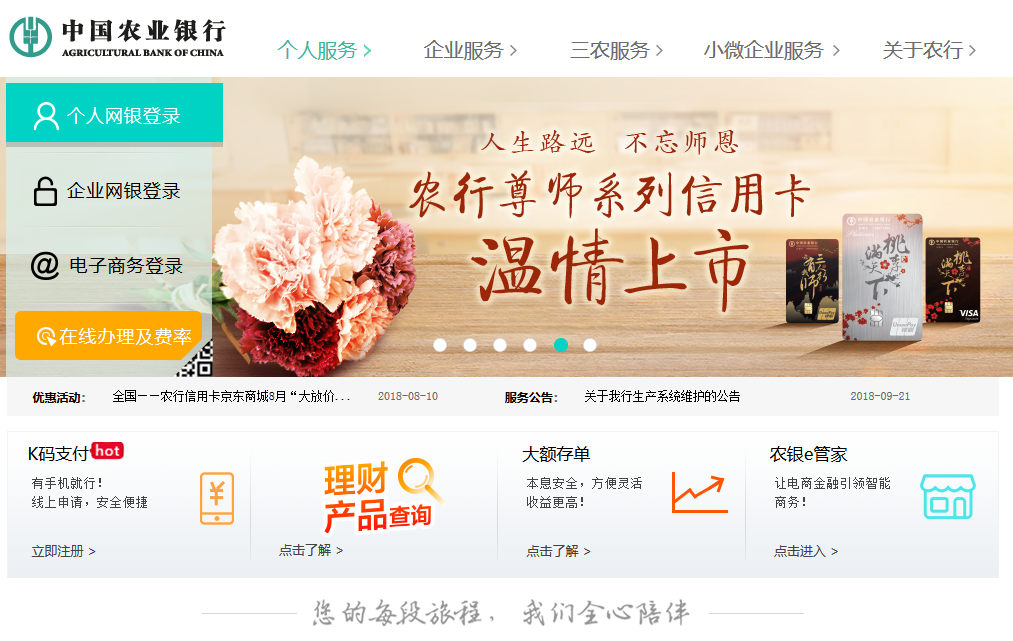 农业银行周六上班吗