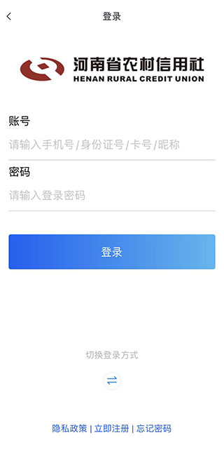 农商银行e贷