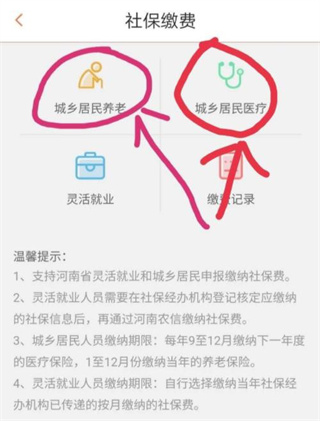 农商银行e贷