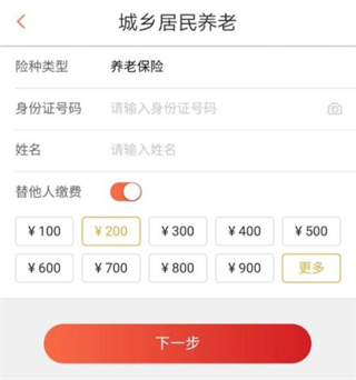 农商银行e贷