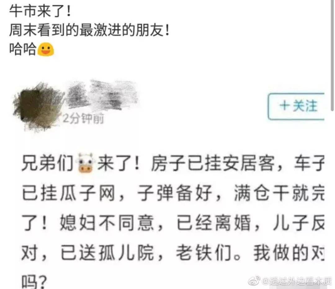 牛市来了吗