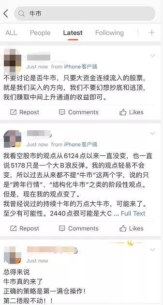 牛市来了吗