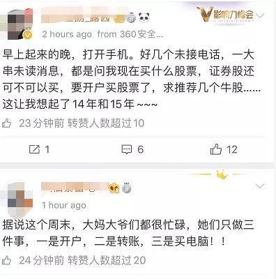 牛市来了吗