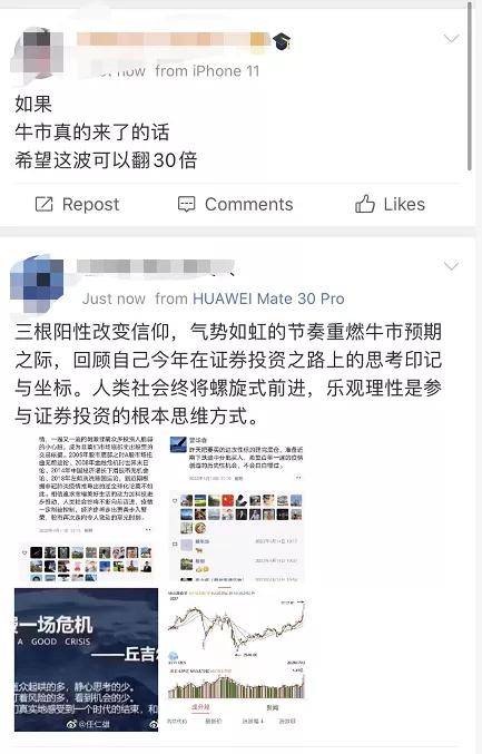 牛市来了吗