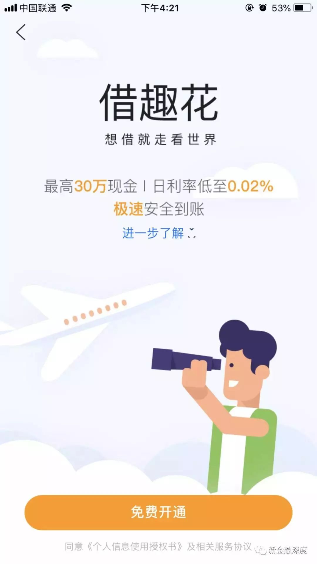 拿去花怎么还款