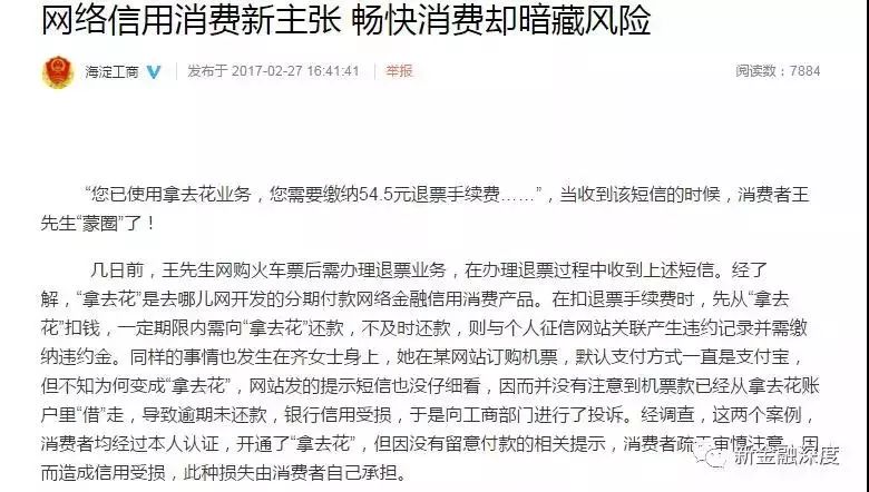 拿去花怎么还款