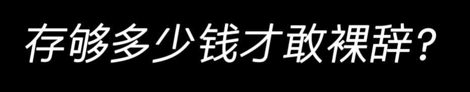 拿去花怎么还款