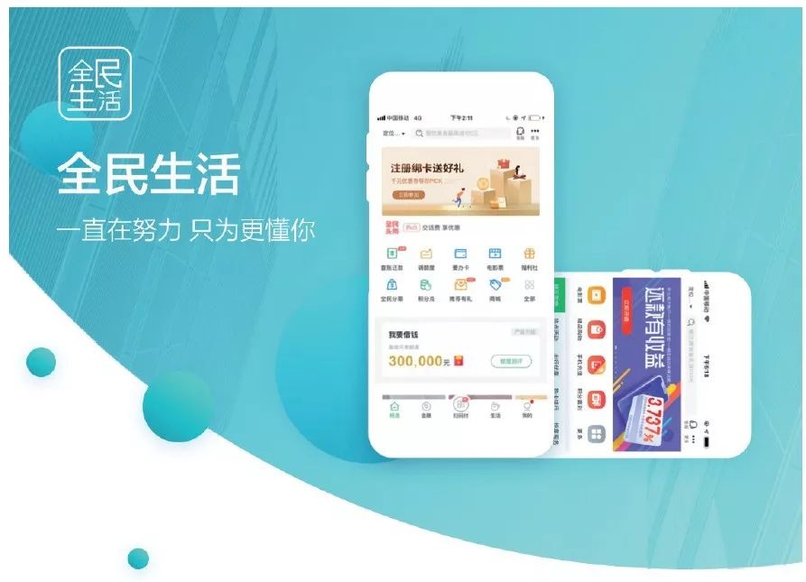 民泰银行信用卡
