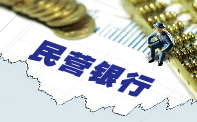 民营银行有哪些