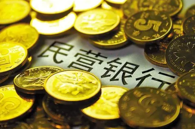 民营银行有哪些