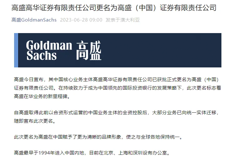 民族证券