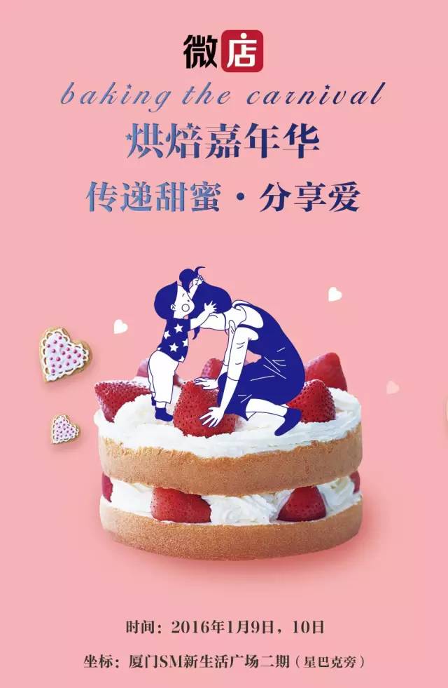 喵喵微店