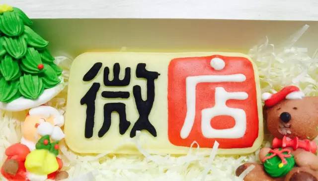 喵喵微店