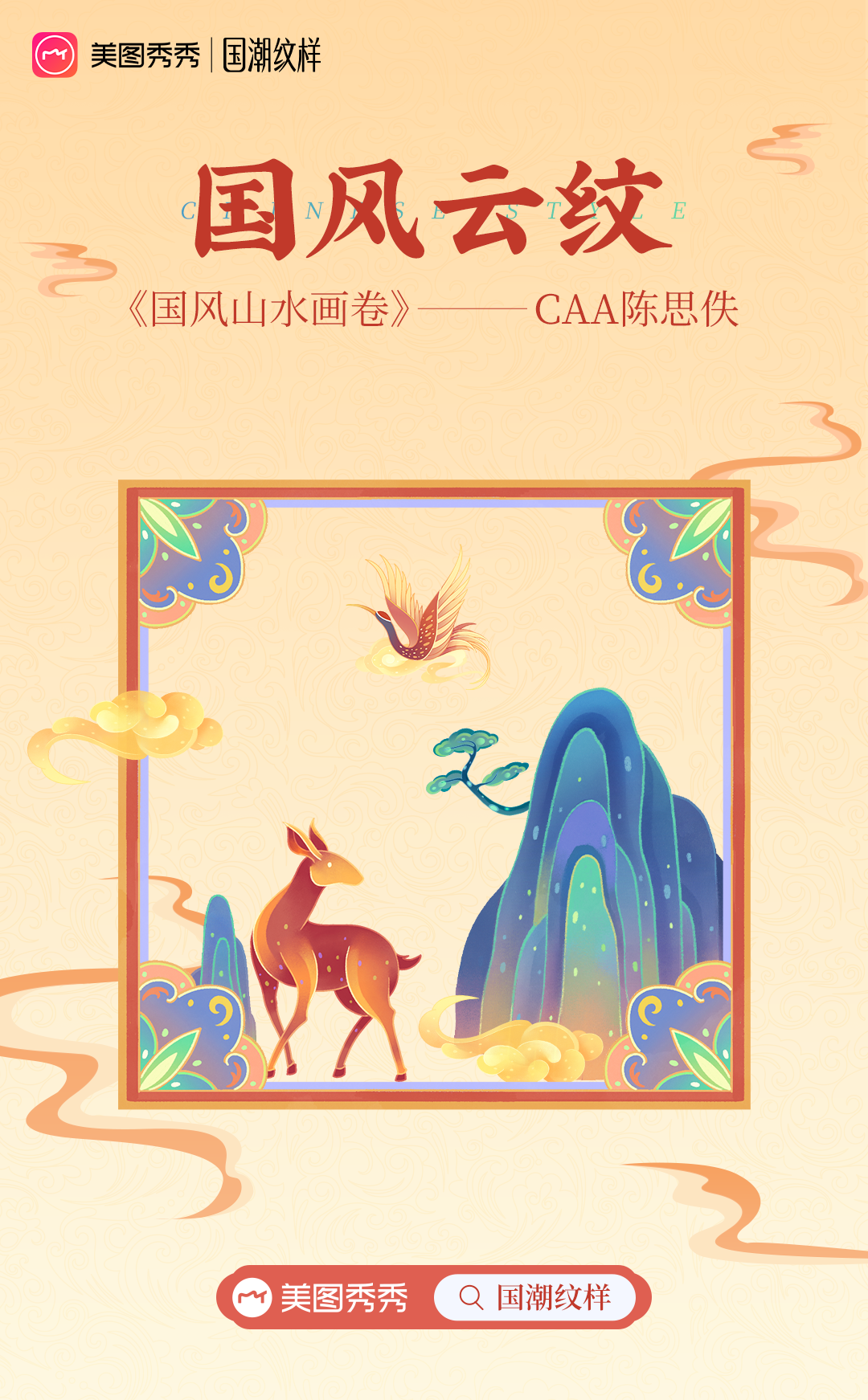 美图秀秀借钱