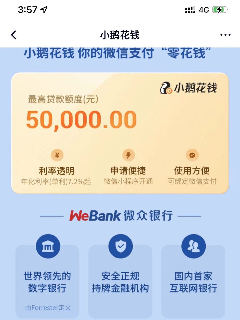 芒哩好贷