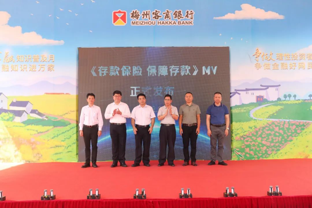 梅州客商银行
