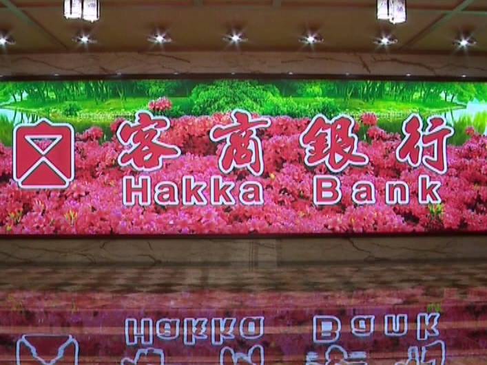 梅州客商银行