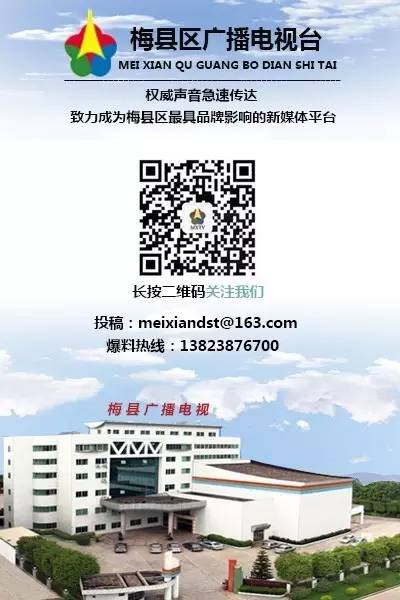 梅州客商银行