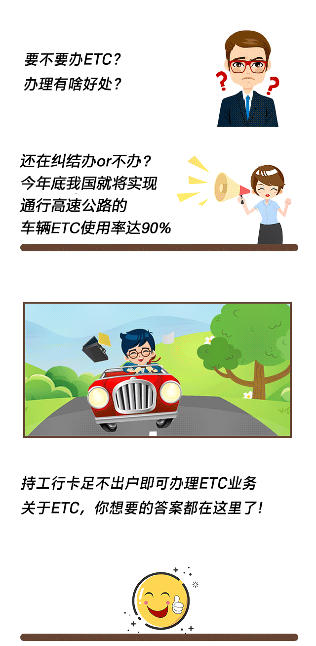 鲁通卡etc