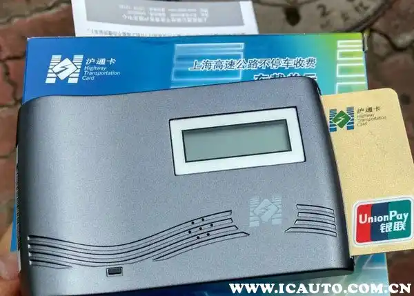 鲁通卡etc