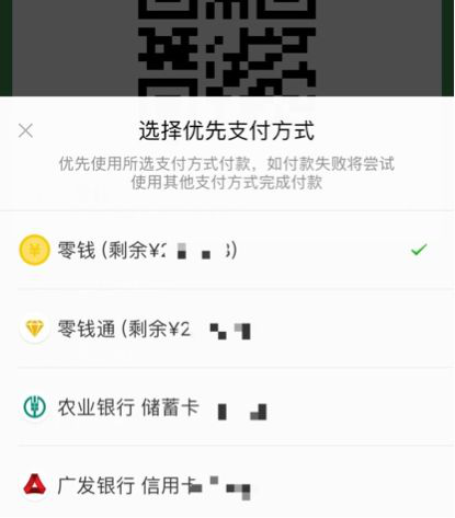 零钱通有限额吗
