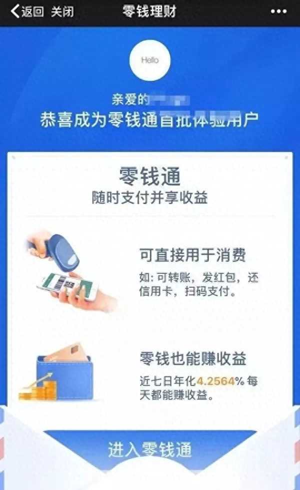 零钱通有限额吗