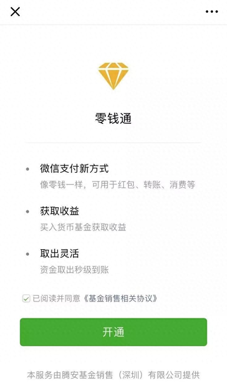 零钱通有限额吗