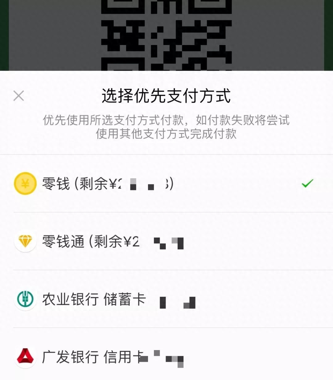 零钱通有限额吗