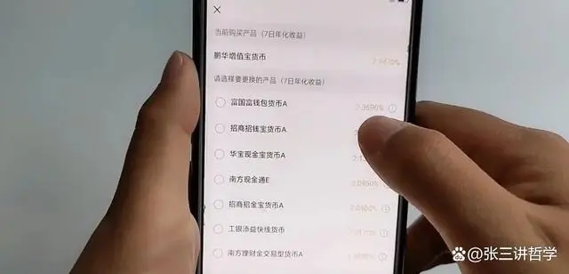 零钱通利息怎么算