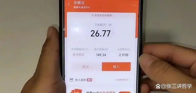 零钱通利息怎么算