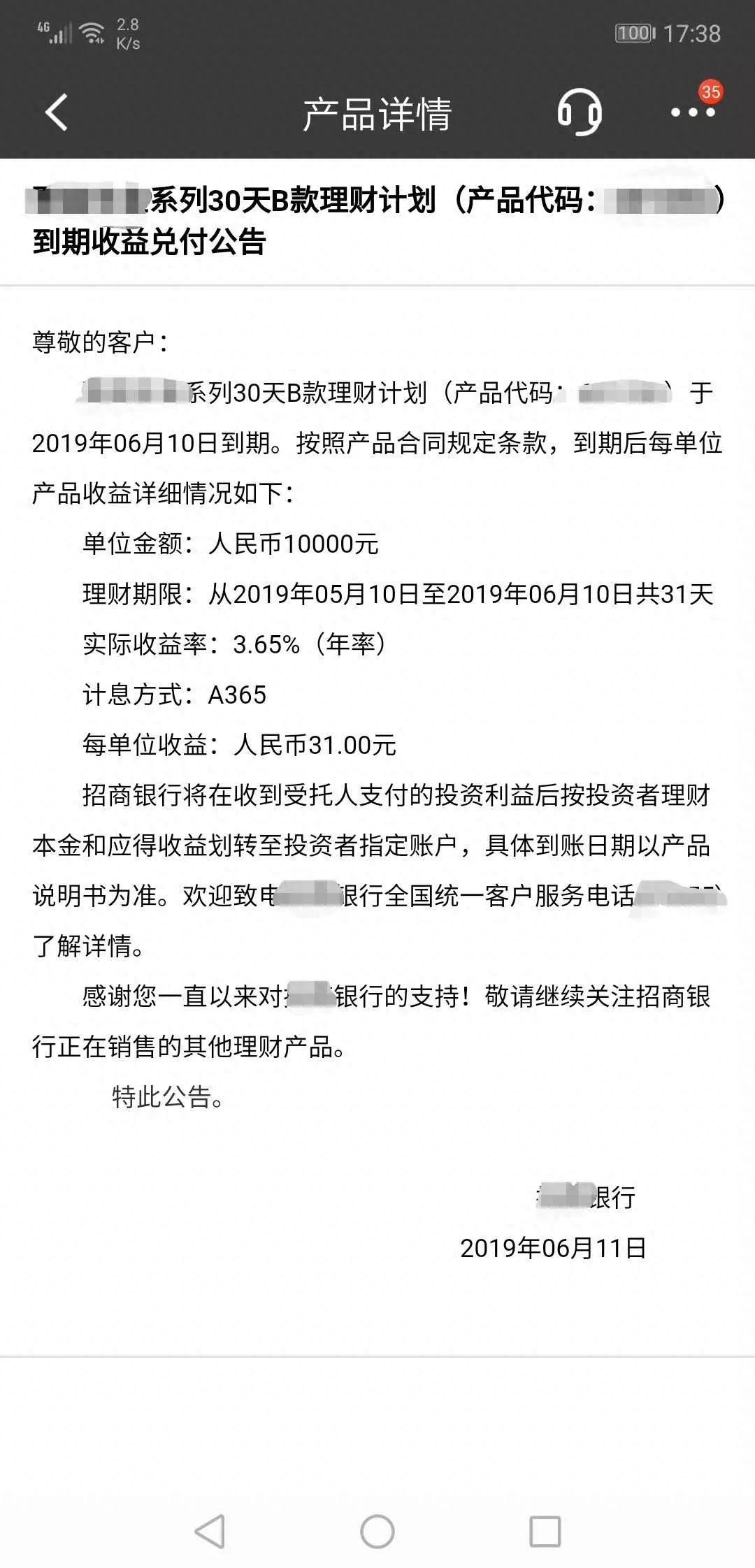 零钱通有限额吗