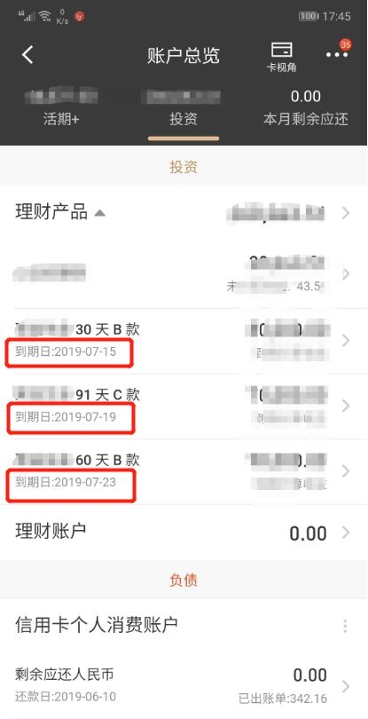 零钱通有限额吗