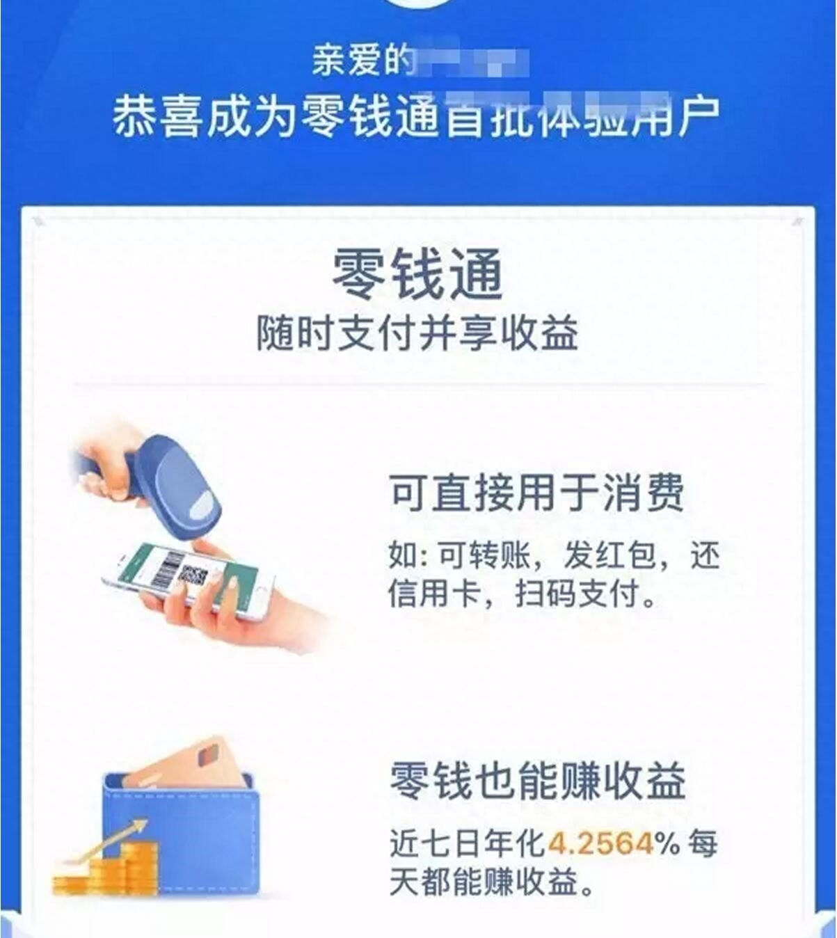 零钱通有限额吗