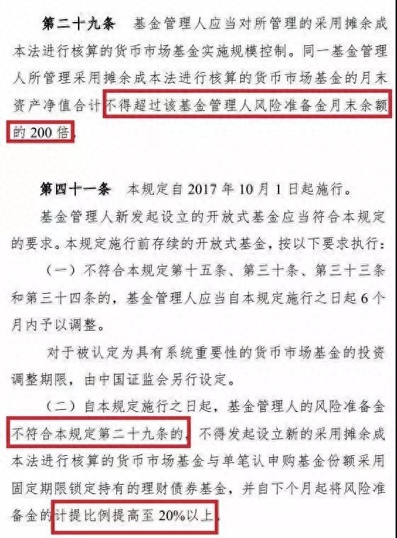 零钱通有限额吗