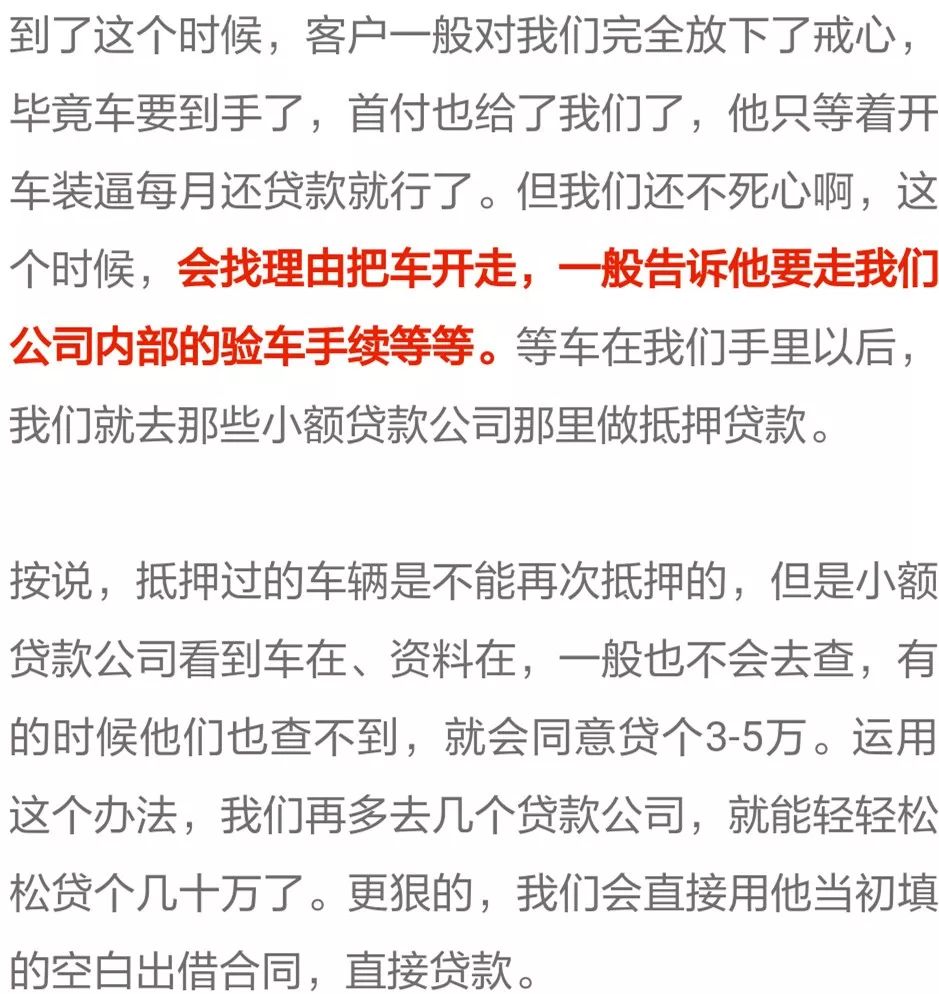 零首付分期买车