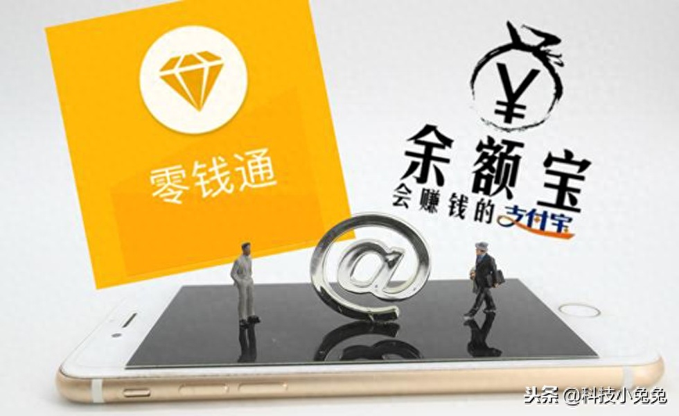 零钱通在哪