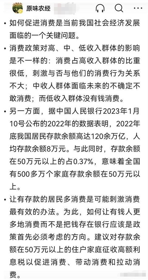 利息税是什么意思