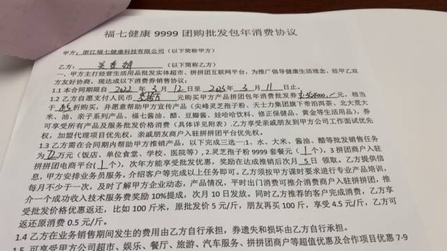 利息8厘是多少