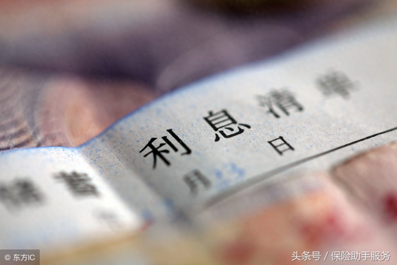 利息3厘是什么意思