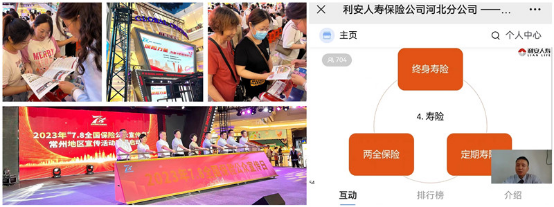 利安人寿保险可靠吗