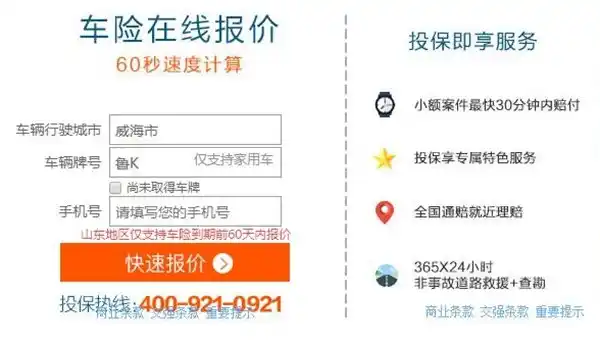 利宝保险怎么样