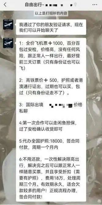 老赖可以坐高铁吗