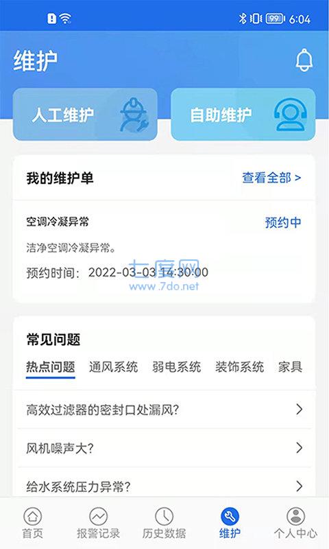 分期易app下载
