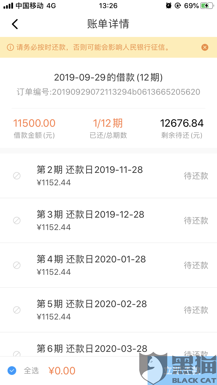 来分期是什么平台